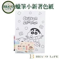 Crayon Shin-Chan Coloring Paper 16 Sheets With 1 Color Pen Aoi A4 Futaba Kindergarten Nohara Hiroji 