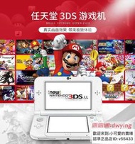 免運原裝二手new3DS 3DSLL主機遊戲掌機新3dsll3ds兼容nds可回收