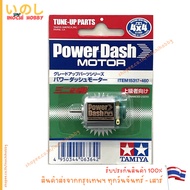 TAMIYA 15317 Power Dash MOTOR Single Shaft MOTOR