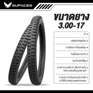 SUPACES (ยางใหม่ปี26) ยางนอก ยางวิบาก 2.50-17/2.75-17/3.00-17/3.00-18 ยางไทย คุณภาพดี ผลิตในไทย