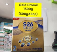 S26 Gold PROMIL ( สูตร 2 สีทอง ) 1500g ( 500g*3 ถุง)