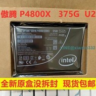 Intel英特爾 P4800X 750G 1.5T P5800X 400G 傲騰U2固態硬盤SSD
