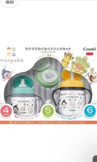 COMBI Pokémon 比卡超水杯套裝