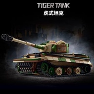樂毅66083二戰虎式坦克車迷彩版拼裝玩具模型益智男孩子積木-66083 虎式坦克迷彩版