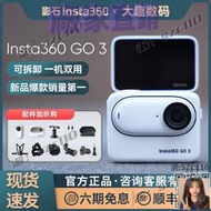 【現貨】影石 insta360 go3拇指相機vlog防抖防水全景運動相機攝像機GO 3