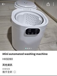 迷你洗衣機