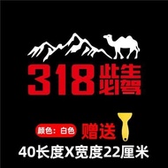 318 This Life Must-Driv Sticker Car Sticker Self-Driving Tour Through Tibetan Chuan Tibetan Line Bod