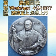 梵蒂岡1925年聖年紀念銀章 舊錢幣，紙幣，舊港幣 港紙，人民幣，澳門幣，民國幣，第一二三四套人民幣，紀念鈔，連體鈔，樣版鈔，中國硬幣，長城幣，金幣，硬幣，女皇頭，伍仙 一仙，銀元，銀幣，銅錢，古錢，