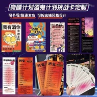 Drunk Challenge Card Slightly Drunk Plan Small Card Bar Game Rules Play Instruction Card Activity Le