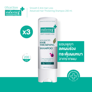 (แพ็ค 3)Smooth E Anti Hair Loss Hair Thickening Shampoo 200 ML. แชมพูลดผมร่วง ขจัดรังแค บำรุงผมและหน
