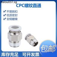 Boutique External Thread Quick Plug Straight-through CPC4-01/03CPC6/8/10/12-01-02-03-04CPC14/16