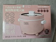 Fujitek富士電通_萬用陶瓷電火鍋