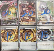ptcg［繁］vmax/chr/r