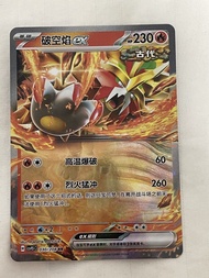 Pokemon Card 破空焰 EX 030/208 RR