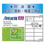 [Price Including Tax] Gorgeous Brand 100 Sheets WL-9612C Apollo A4 Self-Adhesive Label Paper For Pho