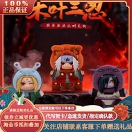 ORIGINAL 正版火影忍者疾风传 TOP TOY X NARUTO X PAJAMARS CUTE ACTION FIGURE BLINDBOX JIRAIYA TSUNADE SASUKE IT