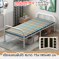 Zettabyte เตียงพับ เตียงพับ 3ฟุต เตียงสนาม ที่นอนพับได้ 3-5 ฟุต วัสดุแข็งแรงคงทนพับเก็บได้ ไม่ต้องปร