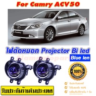 ไฟตัดหมอก สปอร์ตไลท์ Camry-ACV50-2013-2018 Pro-Bi led กระจกใส ไฟตัดหมอกรถยนต์ สว่างมาก แสงชัดเห็นได้