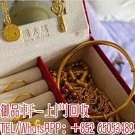 大量回收 黃金 黃金首飾 純金 9999純金 999足金 金牌 金條 鉑金 白金 金粒等等黃金首飾