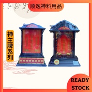神主牌/祖先牌/383神主牌/888神主牌/顺逸神料用品
