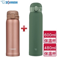 ZOJIRUSHI Stainless Steel Vacuum Flask-Rose Gold 480ml+Army Green 600ml Ice-Keeping Insulation Accompanying Water Bottle [Love Buying]