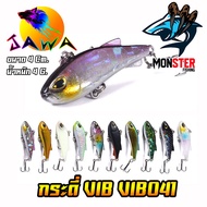 Fishing Bait Fake JAWA VIB Model VIB041 4g. (Newcolor)