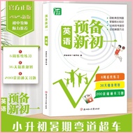 SG SPOT New Version Xiaoshengchu English Ready Stock 6 Weeks System Practice 36 Days Planning 200 Cu
