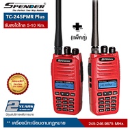 SPENDER วิทยุสื่อสาร รุ่น TC-245PMR Plus (แพ็คคู่) สามารถเลือกผ่อน 0% จำนวน 6 เดือน ออกบิลใบกำกับภาษีได้