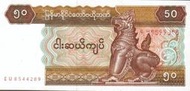 緬甸-1994年50元