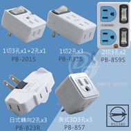Power Bull Saving 1 Open 2 Plug/3 Plug Splitter PB-859S PB-831S PB-201S PB-857 PB-823R
