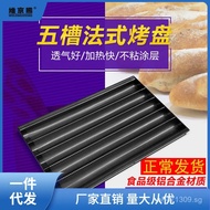 Non-Stick Four-Slot Bread Pan Baguette Small Hot Dog Commercial Western Danish Baguette Mold Five-Sl