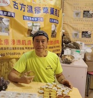 古方濕疹草藥膏 止癢滲透肌膚