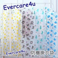 全新 防塵掛衣袋 防塵袋 卡通 公仔 衣物袋 裙袋 衣服袋 西裝 大褸 衣服收纳袋 掛衫袋