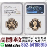 實體門市·高價收''ℹ️>1976年香港龍年紀念精鑄金幣<  金/銀幣，金/銀條，金粒，金塊，生肖金幣，鼠牛虎免龍蛇馬羊猴雞狗豬年金幣，賀利氏，97香港回歸金幣，中國金幣，自由女神雙鷹金幣，楓葉金幣，