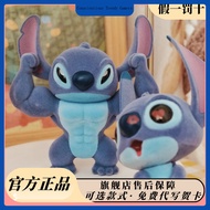 Genuine 52TOYS Stitch Stitch Cute Muscle Monster Series Mystery Box Desktop Decoration Flocking Musc