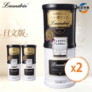 Laundrin - 室內香薰 (經典花香)220毫升x2瓶-#506109平行進口