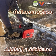 เลื่อยไฟฟ้า 1600W - 3000 W บาร์ 11.5 นิ้ว รุ่นพิเศษ หมุนปรับมือได้ มาตราฐานญี่ปุ่น  รับประกันสินค้า 1 ปี