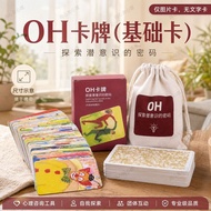 现货快发！欧卡 OH Cards 中文版心理疗愈潜意识投卡心灵测试游戏道具 In stock for quick delivery OH Cards Chinese version of the ps