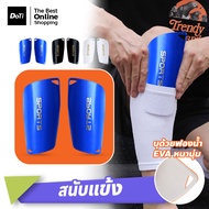 Doti อุปกรณ์เล่นกีฬาป้องกันขา สนับแข้ง 1คู่ สำหรับเด็กและผู้ใหญ่