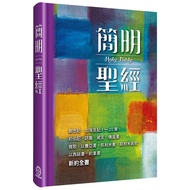 Concise Bible (New Arts 5th Edition): Chapter 1~20 Of Genesis, Egypt, 1~20, Job, Psalm, Proverbs, So