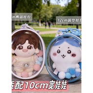 Nuanu Cotton Doll 12cm Round Bag Transparent Outing 13cm Oval Bag chiikawa Self-Laughing Bear 12.5 W
