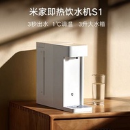 小米 - 【全新上市】米家即熱式飲水機S1 MSYSJ03MH 桌面臺式直飲熱水器S1 平行進口,香港3腳插