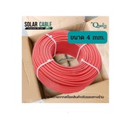 ✅ Solar Cable สายไฟโซล่าเซลล์ PV1-F ขนาด 4mmและ6mm สีดำและแดง "ความยาว 100 เมตร" สายเคเบิ้ลงานโซล่าเ