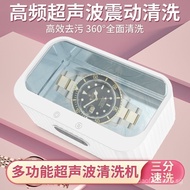 Ultrasonic Cleaner Office Contact Lens Braces Cleaner Jewelry Ultrasonic Cleaner