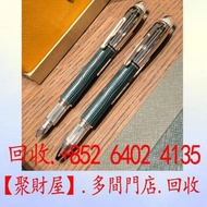 全港大量要： 萬寶龍（Montblanc）星際行者係列（StarWalker）極光綠（Polar Green）特別款鋼筆.