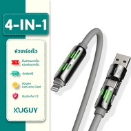 KUGUY สายชาจแบตเร็ว 4 IN1 ชาร์จเร็ว 240W ไฟ RGB แจ้งสถานะ Fast Charge การชาร์จและซิงค์ข้อมูลได้อย่าง