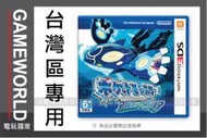 【無現貨】NEW 3DS 神奇寶貝 始源藍寶石 ＊亞日版 台灣公司貨  (3DS遊戲)【電玩國度】 精靈寶可夢