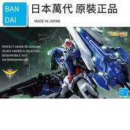 V 萬代拼裝模型  PG 1/60 00 七劍 7劍 Gundam Seven Sword 鋼彈