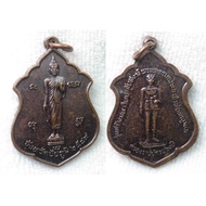 Phra Buddha Lila Coin Back Of Chao Phraya Lae Chaiyaphum Province Built In 2006 Buddha's Buddhist Un