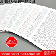 High-quality grid composition paper, thickened300Grid/400Grid composition paper, square grid letter 